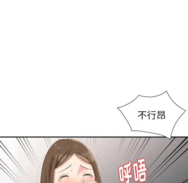 天降梦中人第6话