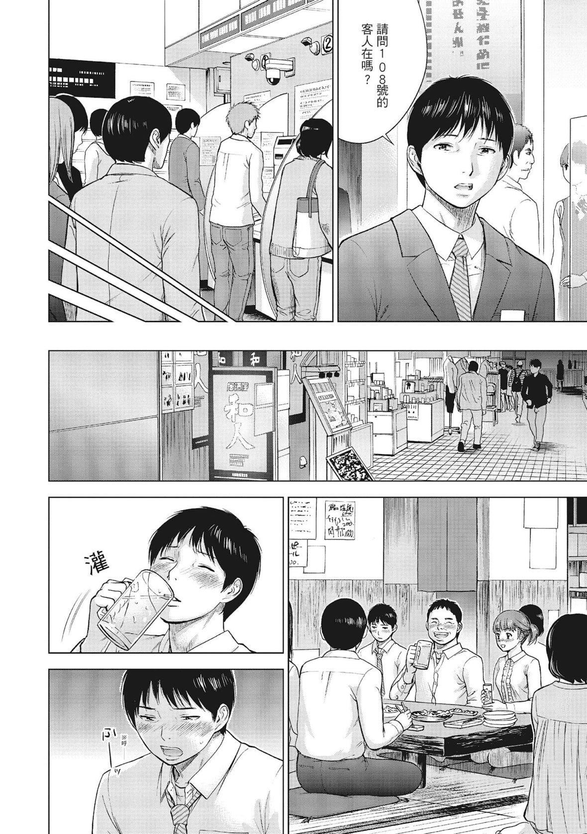 ネトラセラレ｜-NTR-老公要求别人玩弄我[色白好]ネトラセラレ1｜-NTR-老公要求别人玩弄我1[中国翻訳][DL版]