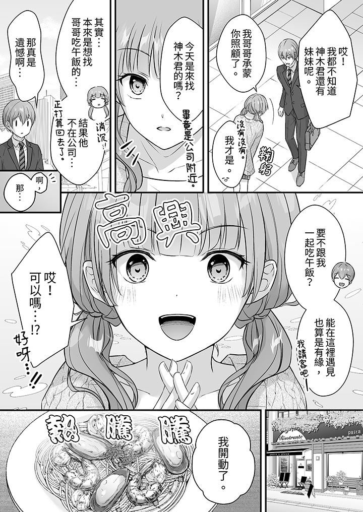 把烂醉如泥的我狠狠地干到高潮,人渣前辈的无情蹂躏第39话