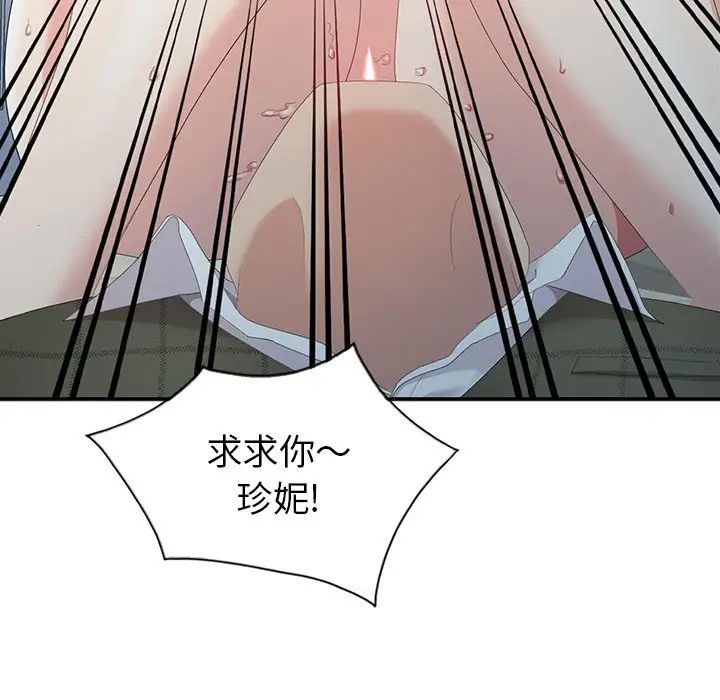 天降梦中人第6话