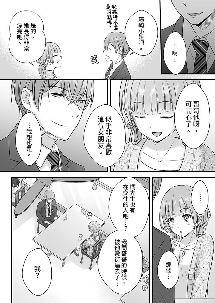 把烂醉如泥的我狠狠地干到高潮，人渣前辈的无情蹂躏第39话