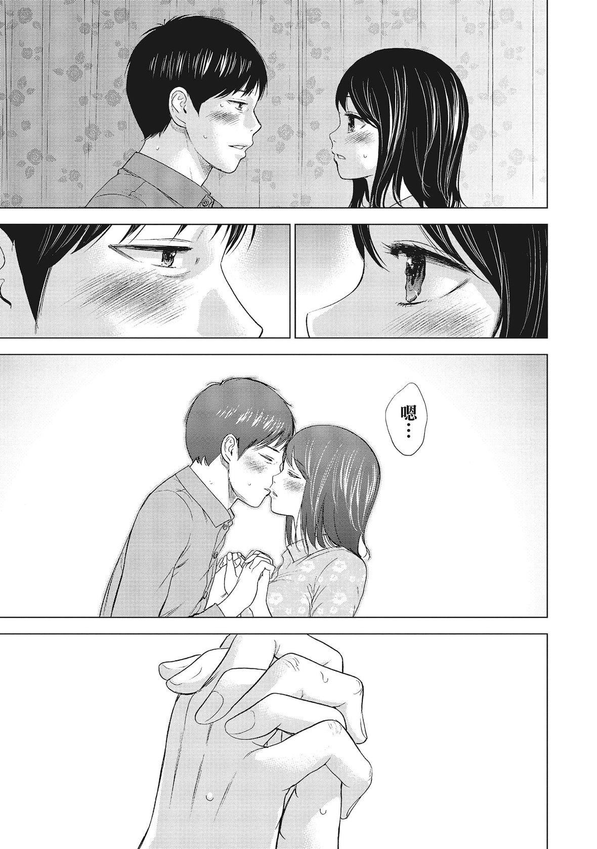 ネトラセラレ｜-NTR-老公要求别人玩弄我[色白好]ネトラセラレ1｜-NTR-老公要求别人玩弄我1[中国翻訳][DL版]