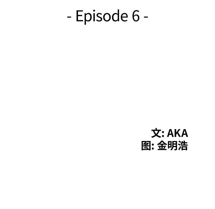 天降梦中人第6话