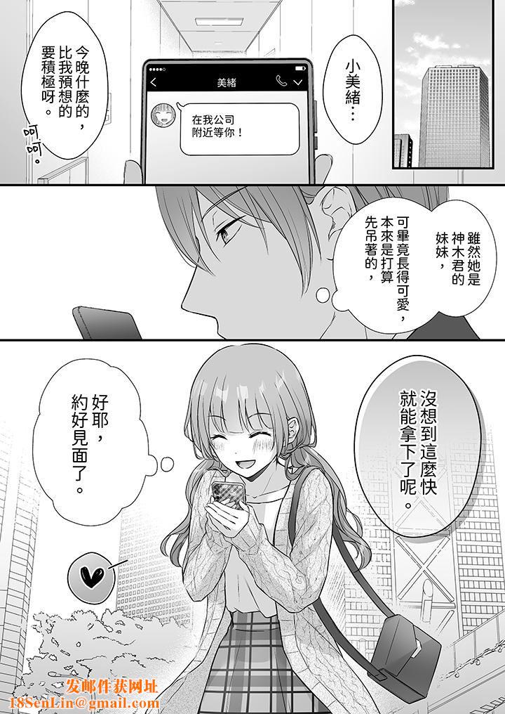 把烂醉如泥的我狠狠地干到高潮，人渣前辈的无情蹂躏第39话