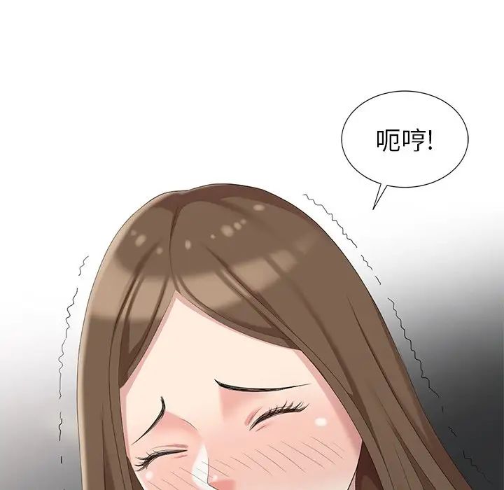 天降梦中人第6话