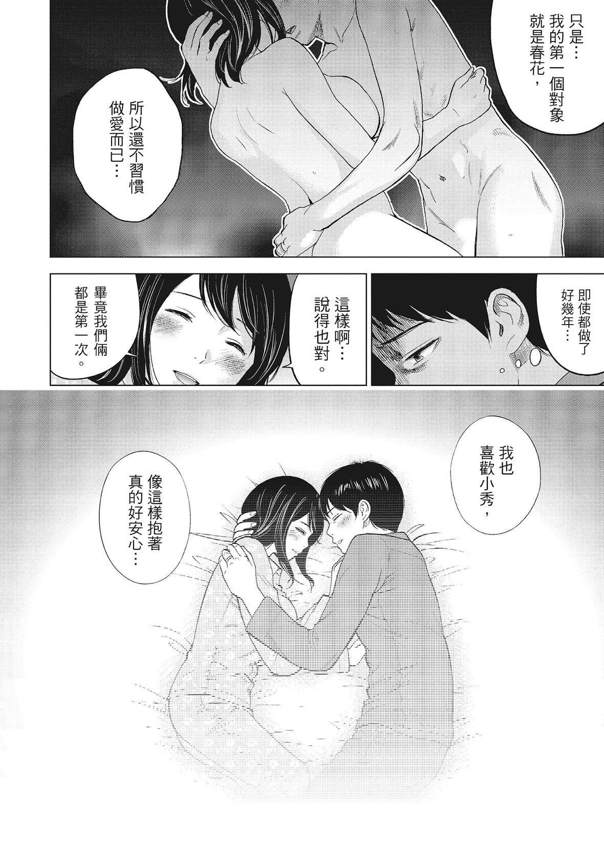 ネトラセラレ｜-NTR-老公要求别人玩弄我[色白好]ネトラセラレ1｜-NTR-老公要求别人玩弄我1[中国翻訳][DL版]