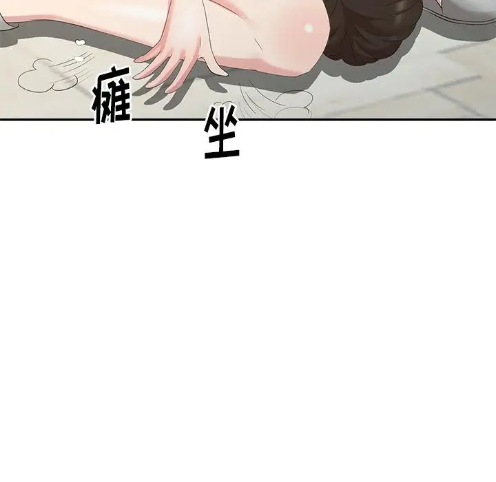 天降梦中人第6话