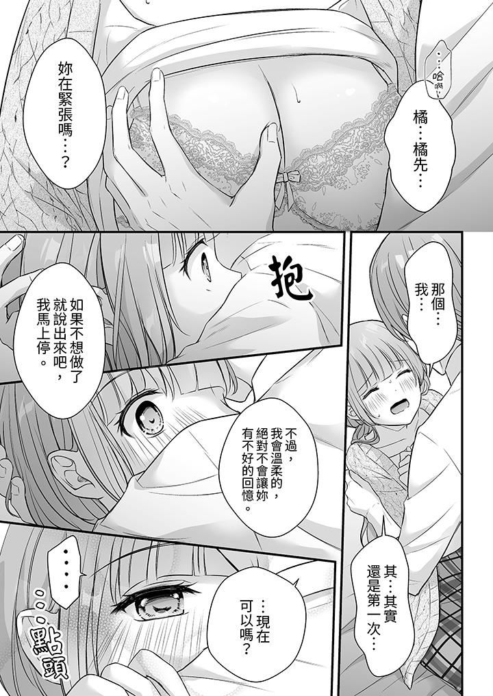 把烂醉如泥的我狠狠地干到高潮,人渣前辈的无情蹂躏第40话