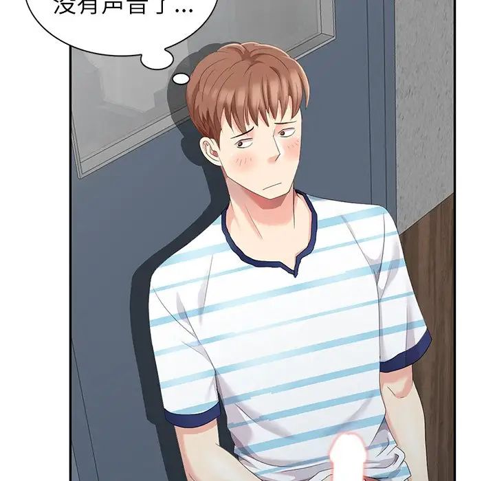 天降梦中人第6话