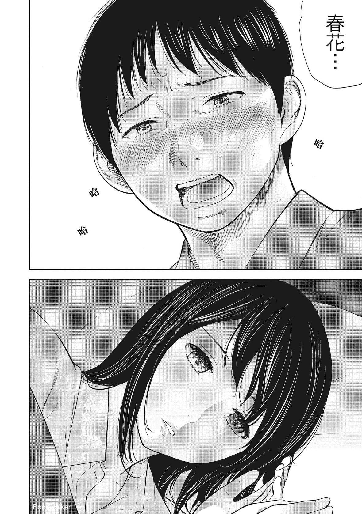 ネトラセラレ｜-NTR-老公要求别人玩弄我[色白好]ネトラセラレ1｜-NTR-老公要求别人玩弄我1[中国翻訳][DL版]