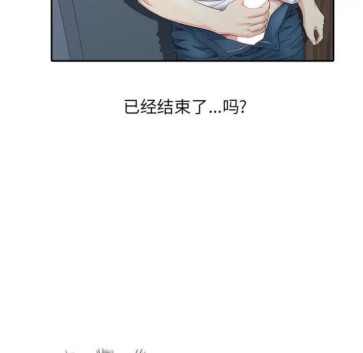 天降梦中人第6话