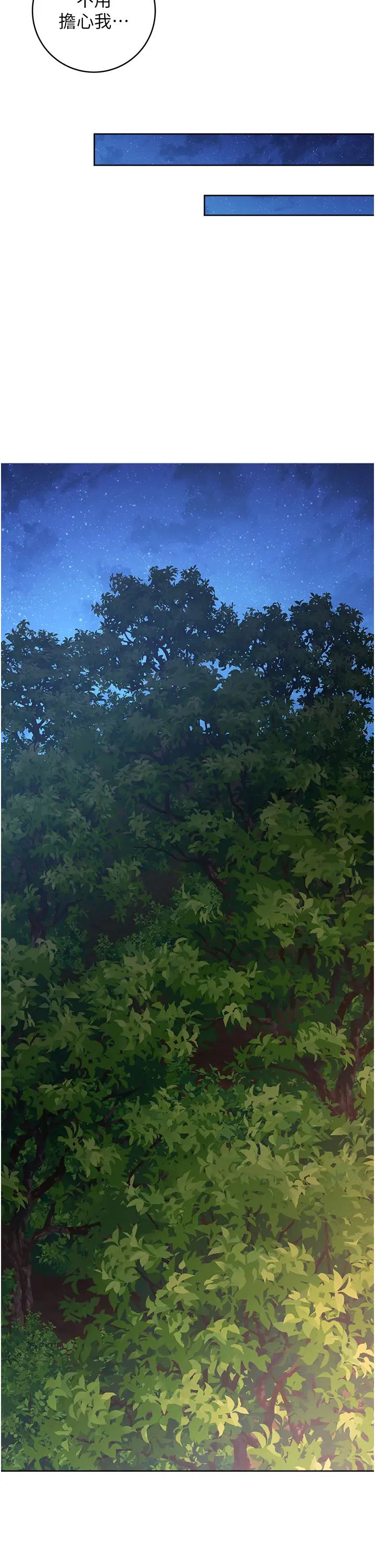 练爱选择题第21话-不准看别的女生