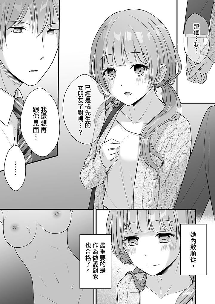 把烂醉如泥的我狠狠地干到高潮,人渣前辈的无情蹂躏第41话