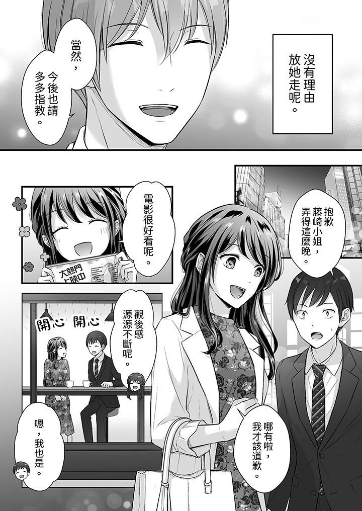 把烂醉如泥的我狠狠地干到高潮,人渣前辈的无情蹂躏第41话