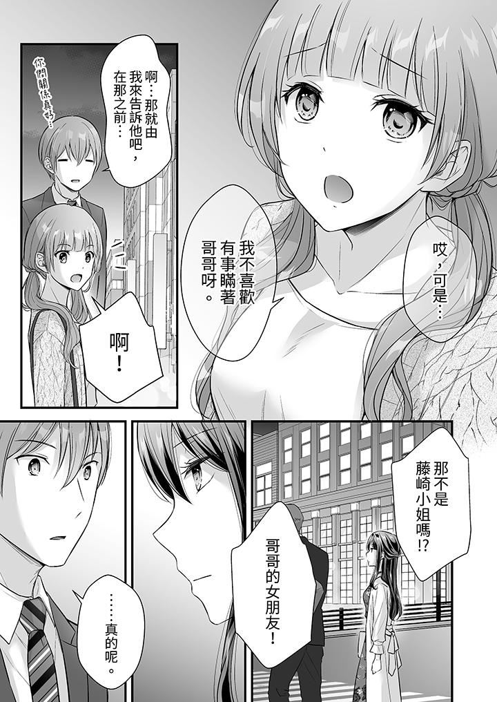 把烂醉如泥的我狠狠地干到高潮,人渣前辈的无情蹂躏第42话