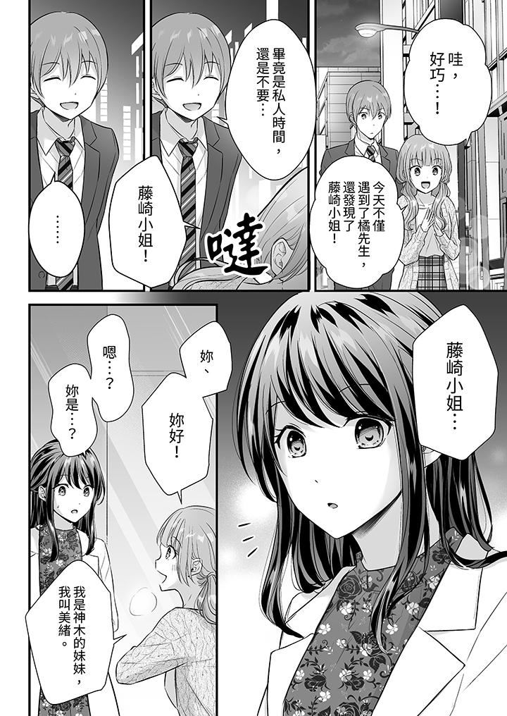 把烂醉如泥的我狠狠地干到高潮,人渣前辈的无情蹂躏第42话