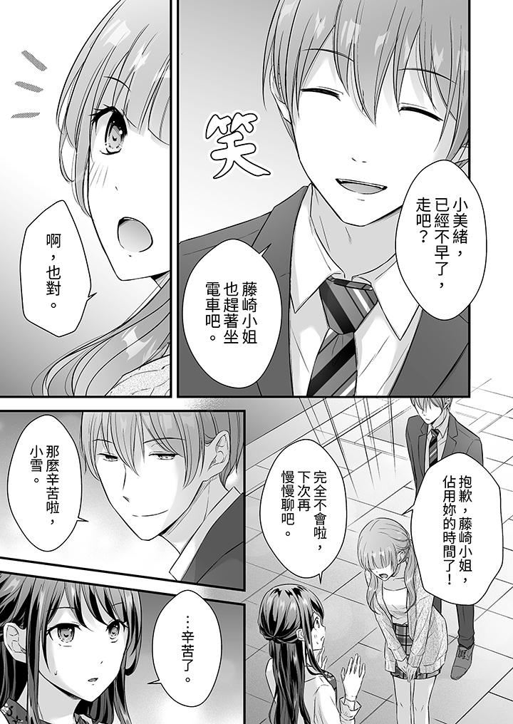 把烂醉如泥的我狠狠地干到高潮,人渣前辈的无情蹂躏第42话