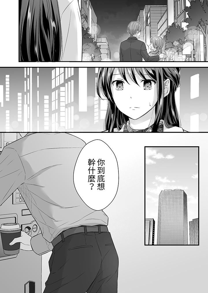 把烂醉如泥的我狠狠地干到高潮,人渣前辈的无情蹂躏第42话