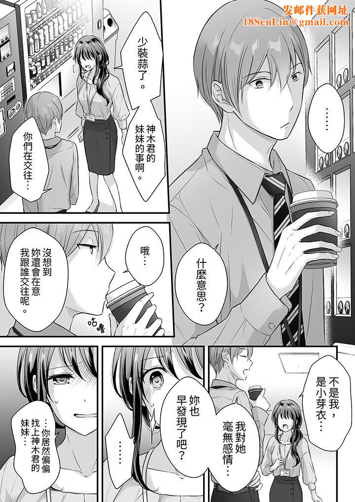 把烂醉如泥的我狠狠地干到高潮,人渣前辈的无情蹂躏第42话