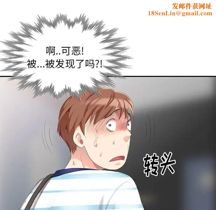 天降梦中人第6话