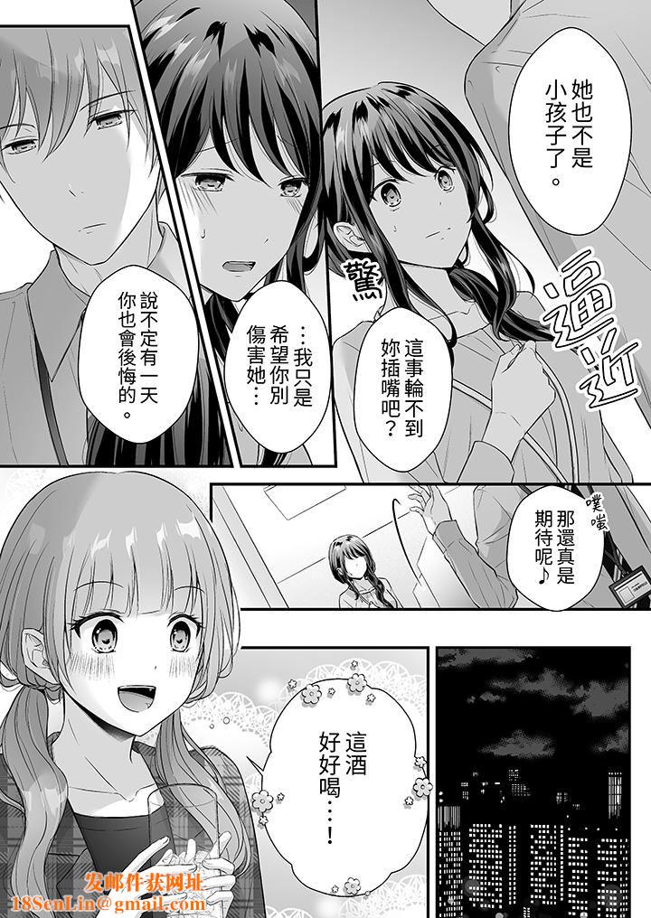 把烂醉如泥的我狠狠地干到高潮，人渣前辈的无情蹂躏第42话