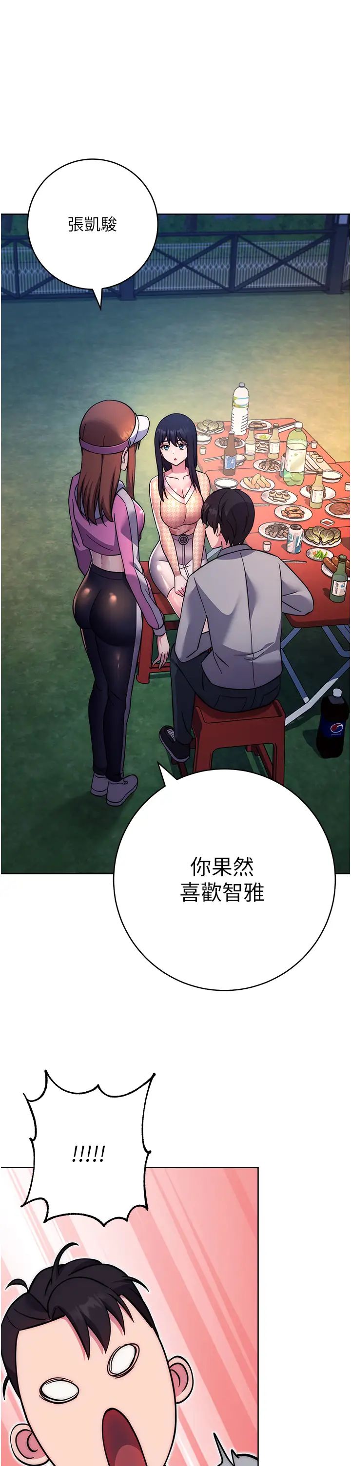 练爱选择题第22话-用你的大肉棒教训我