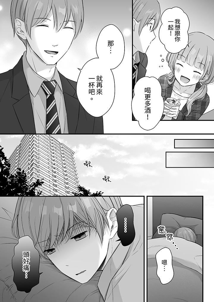 把烂醉如泥的我狠狠地干到高潮,人渣前辈的无情蹂躏第42话