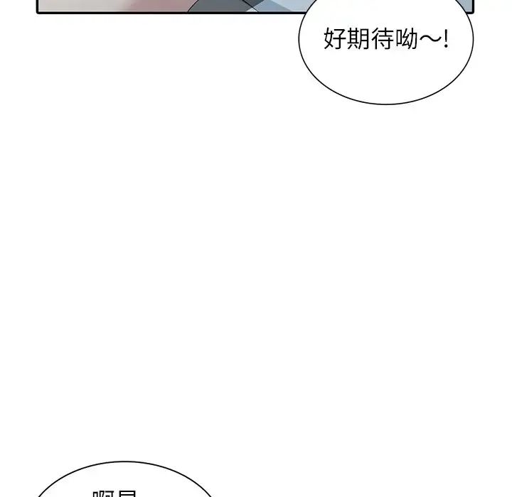 天降梦中人第6话