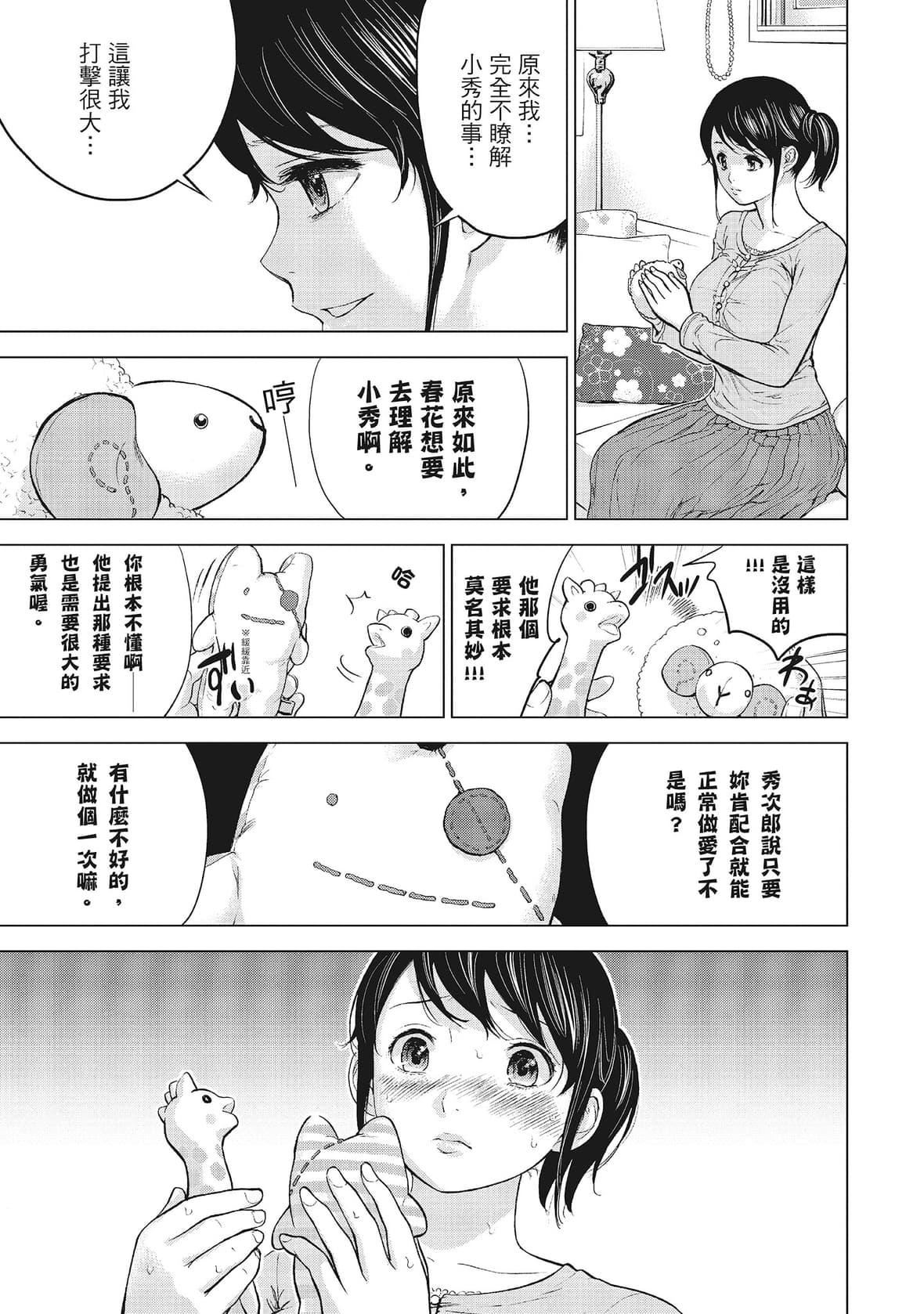 ネトラセラレ｜-NTR-老公要求别人玩弄我[色白好]ネトラセラレ1｜-NTR-老公要求别人玩弄我1[中国翻訳][DL版]