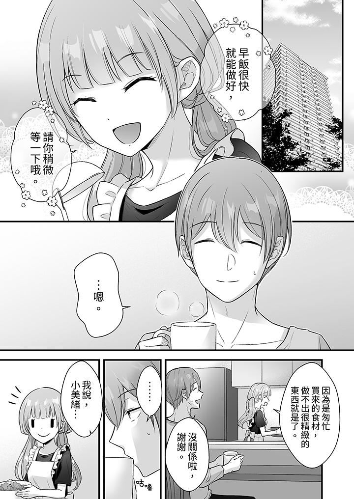 把烂醉如泥的我狠狠地干到高潮,人渣前辈的无情蹂躏第43话