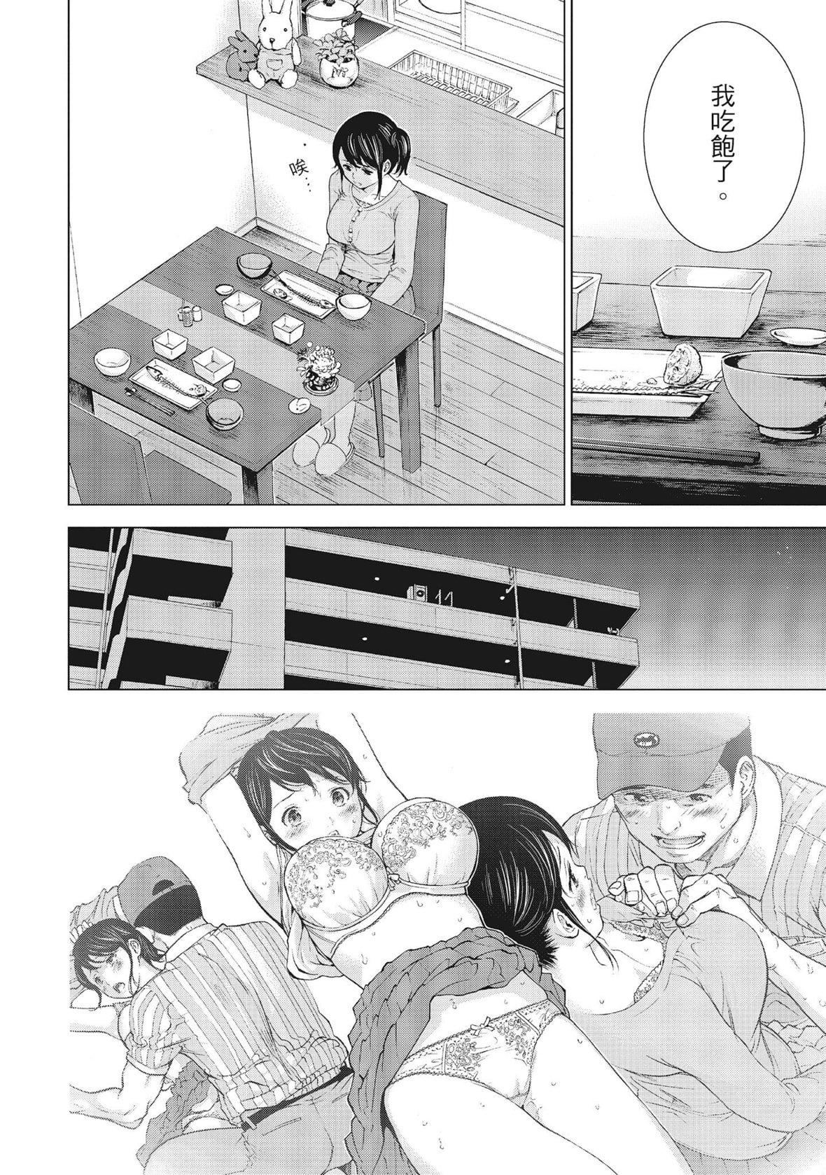 ネトラセラレ｜-NTR-老公要求别人玩弄我[色白好]ネトラセラレ1｜-NTR-老公要求别人玩弄我1[中国翻訳][DL版]