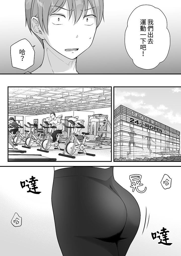 把烂醉如泥的我狠狠地干到高潮,人渣前辈的无情蹂躏第43话