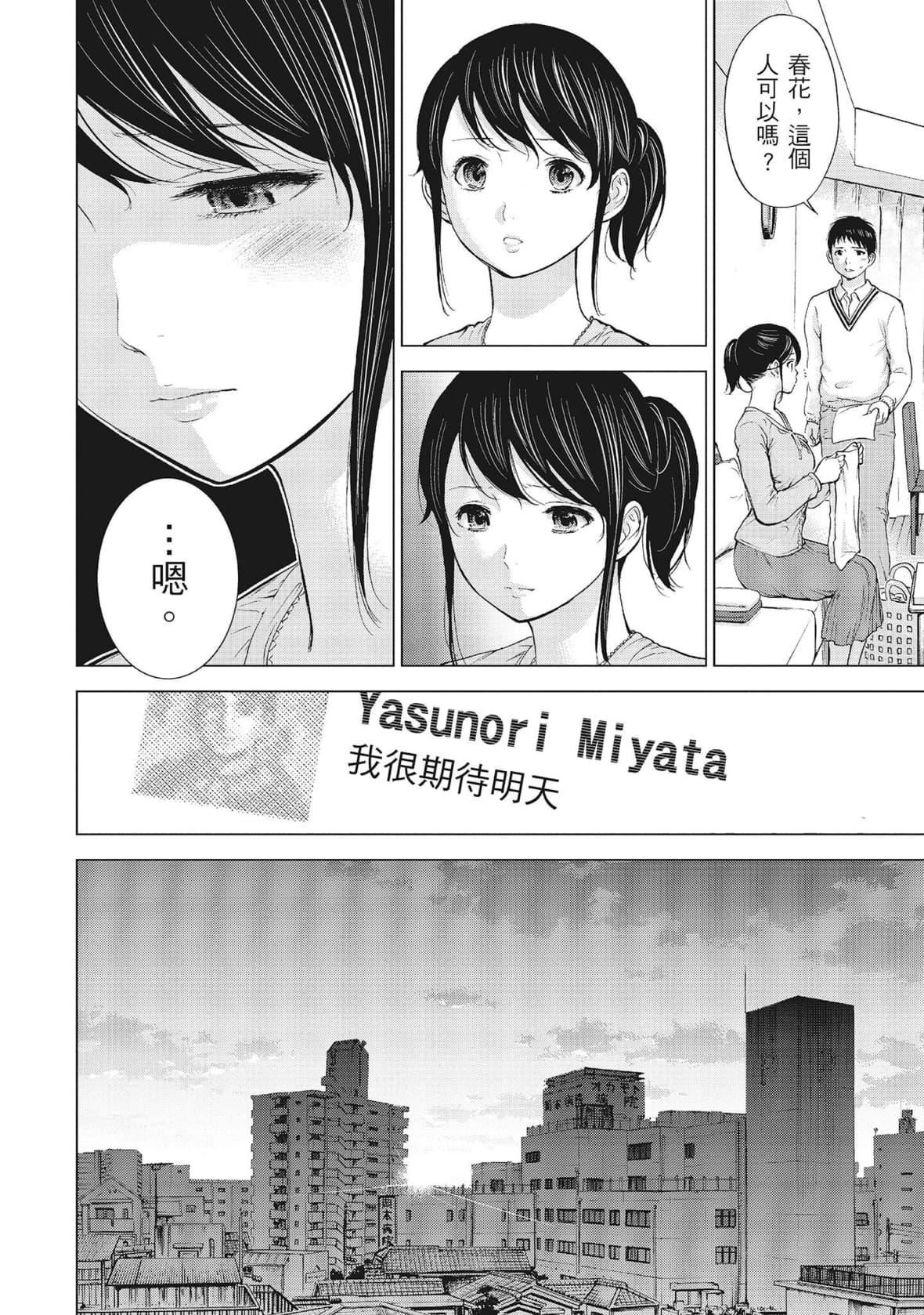 ネトラセラレ｜-NTR-老公要求别人玩弄我[色白好]ネトラセラレ1｜-NTR-老公要求别人玩弄我1[中国翻訳][DL版]