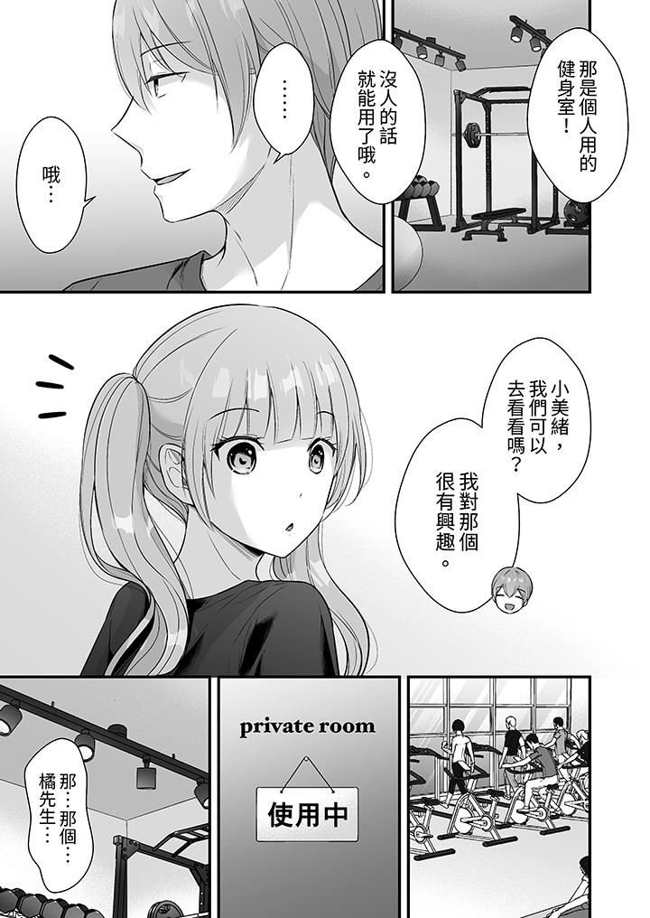 把烂醉如泥的我狠狠地干到高潮,人渣前辈的无情蹂躏第44话