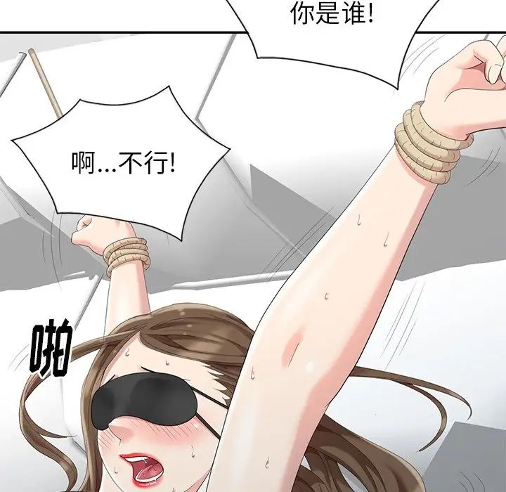 天降梦中人第6话