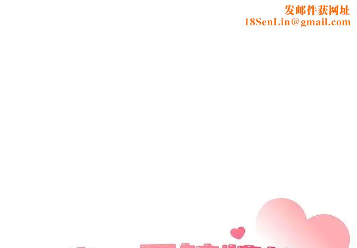 让我一见钟情的他第17话