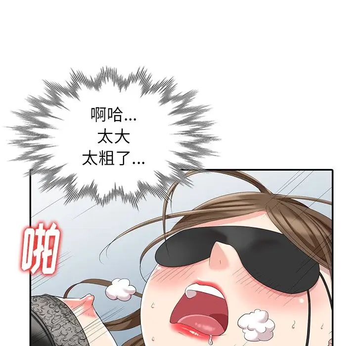 天降梦中人第6话