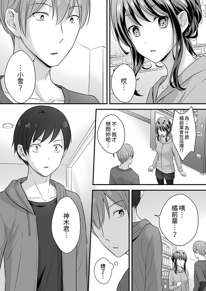 把烂醉如泥的我狠狠地干到高潮,人渣前辈的无情蹂躏第44话