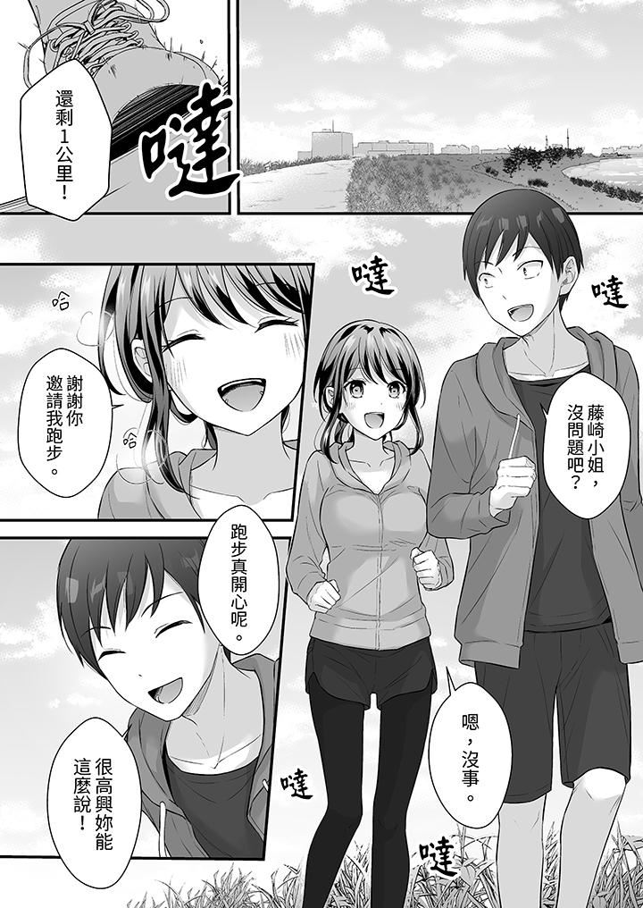 把烂醉如泥的我狠狠地干到高潮,人渣前辈的无情蹂躏第45话