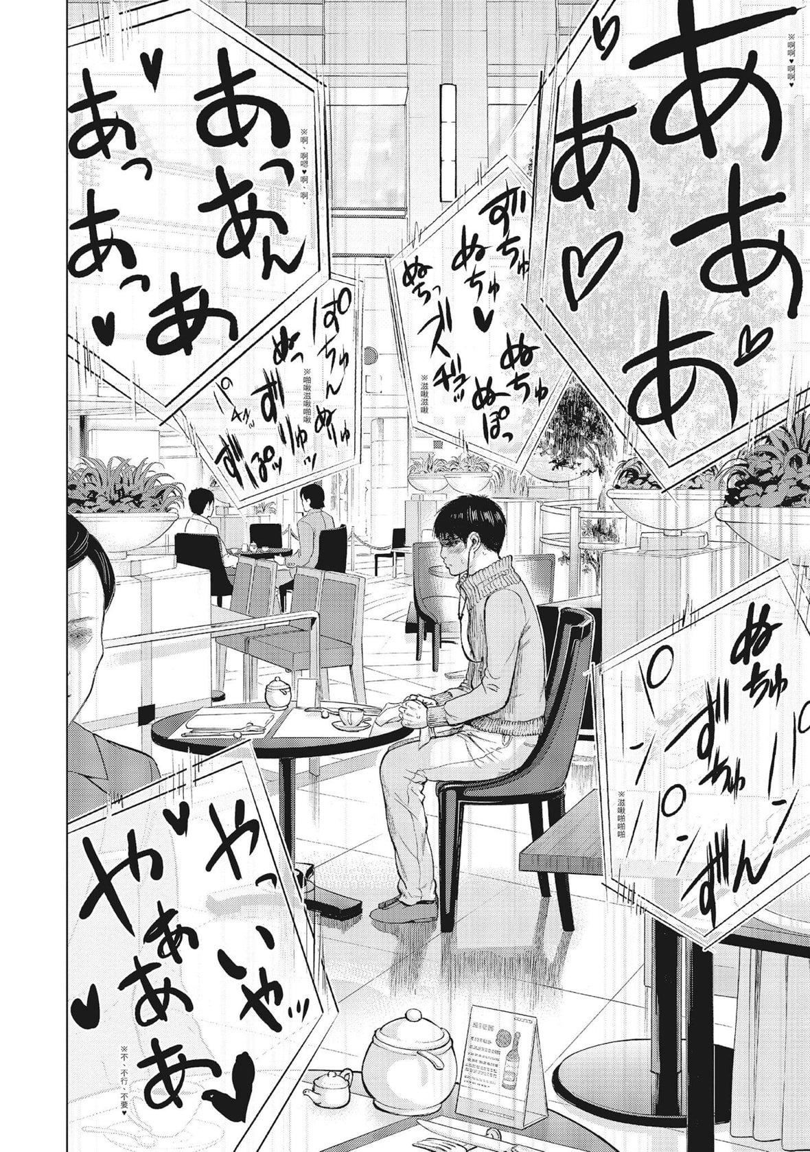 ネトラセラレ｜-NTR-老公要求别人玩弄我[色白好]ネトラセラレ1｜-NTR-老公要求别人玩弄我1[中国翻訳][DL版]