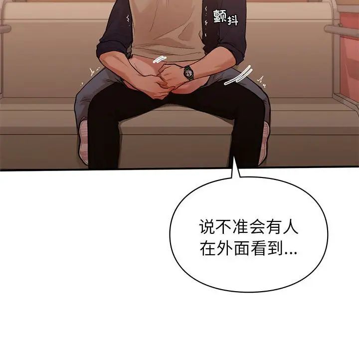 让我一见钟情的他第17话