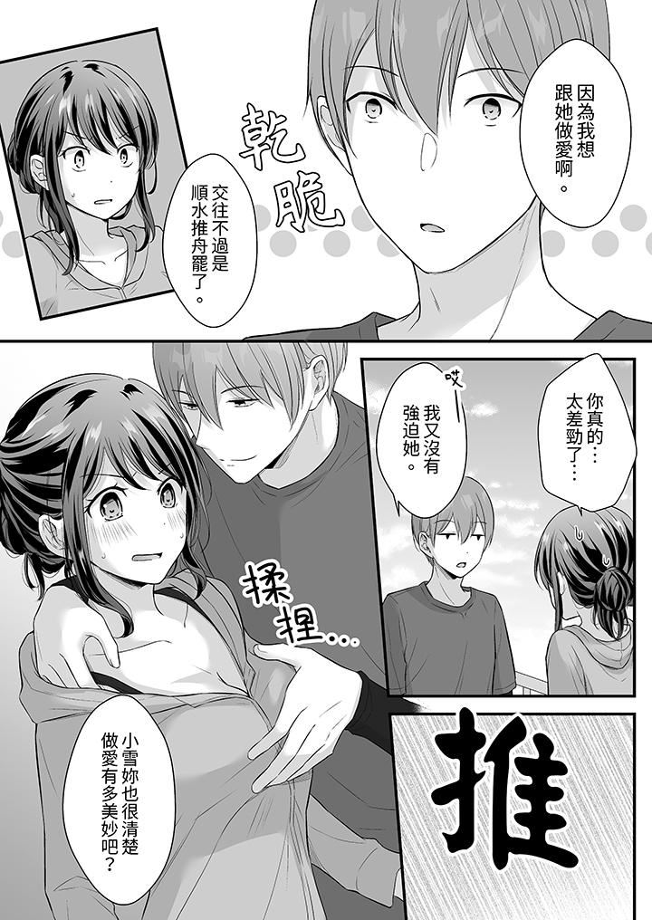把烂醉如泥的我狠狠地干到高潮,人渣前辈的无情蹂躏第45话