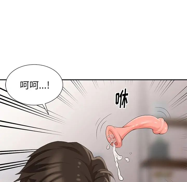 天降梦中人第6话