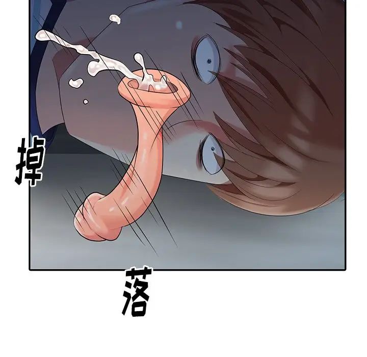 天降梦中人第6话