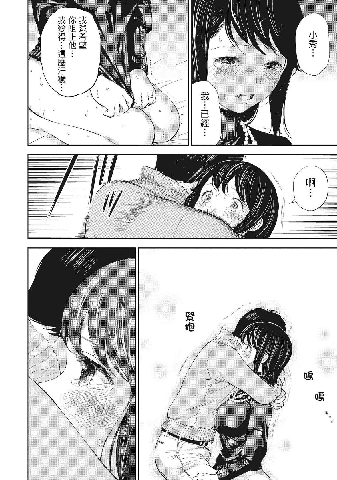 ネトラセラレ｜-NTR-老公要求别人玩弄我[色白好]ネトラセラレ1｜-NTR-老公要求别人玩弄我1[中国翻訳][DL版]