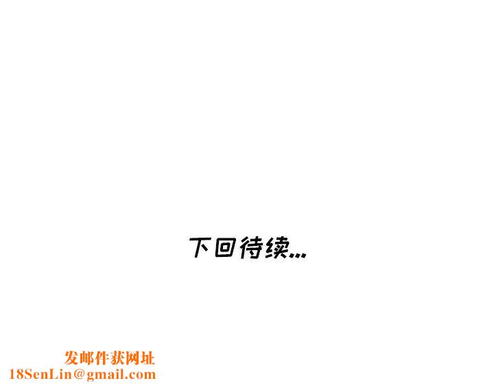 天降梦中人第6话