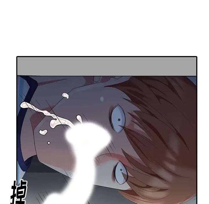 天降梦中人第7话