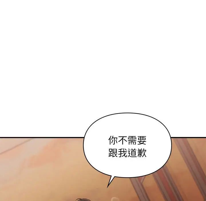 让我一见钟情的他第17话