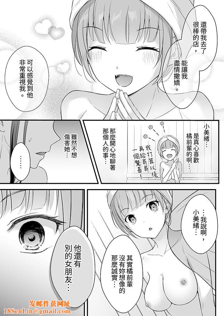 把烂醉如泥的我狠狠地干到高潮，人渣前辈的无情蹂躏第46话