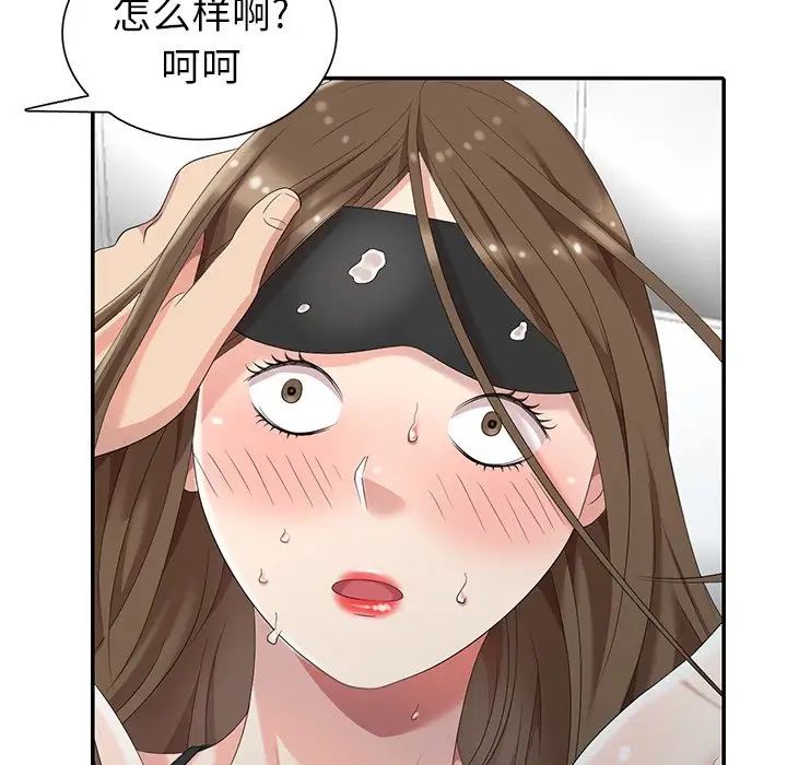 天降梦中人第7话